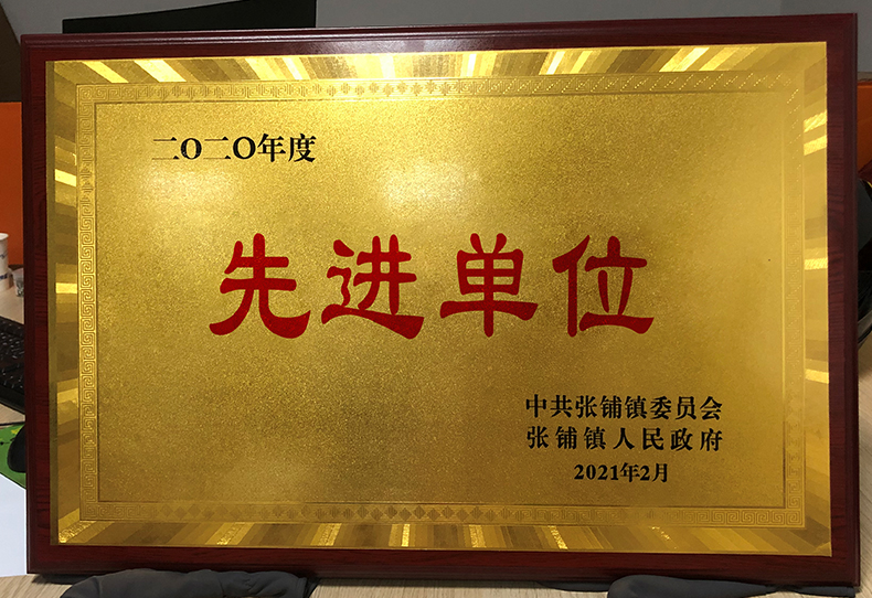 先進單位.jpg